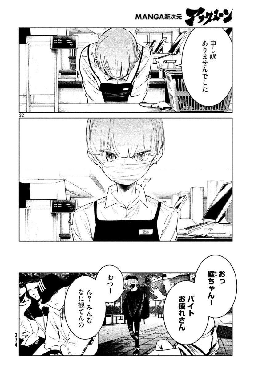 Page 22