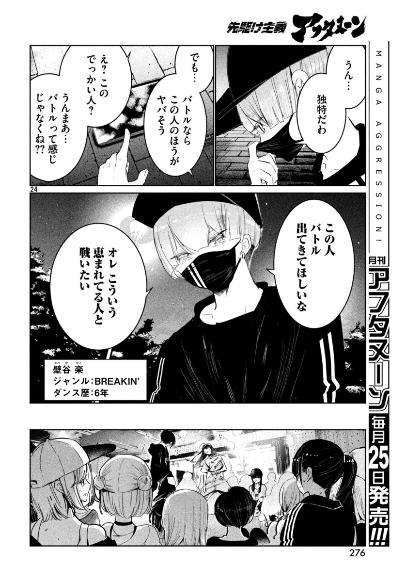 Page 24