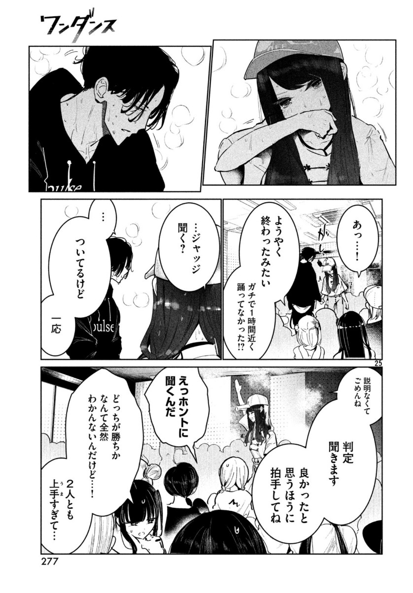 Page 25