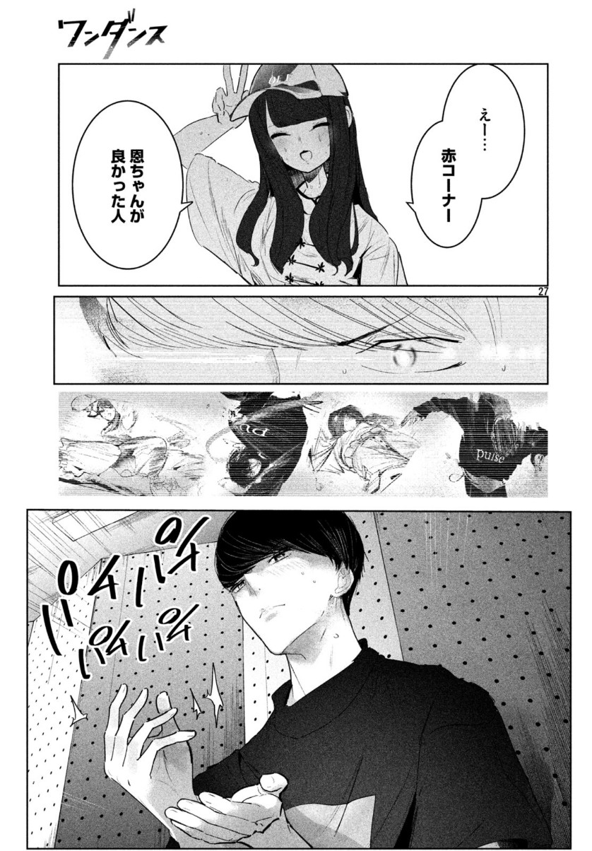 Page 27