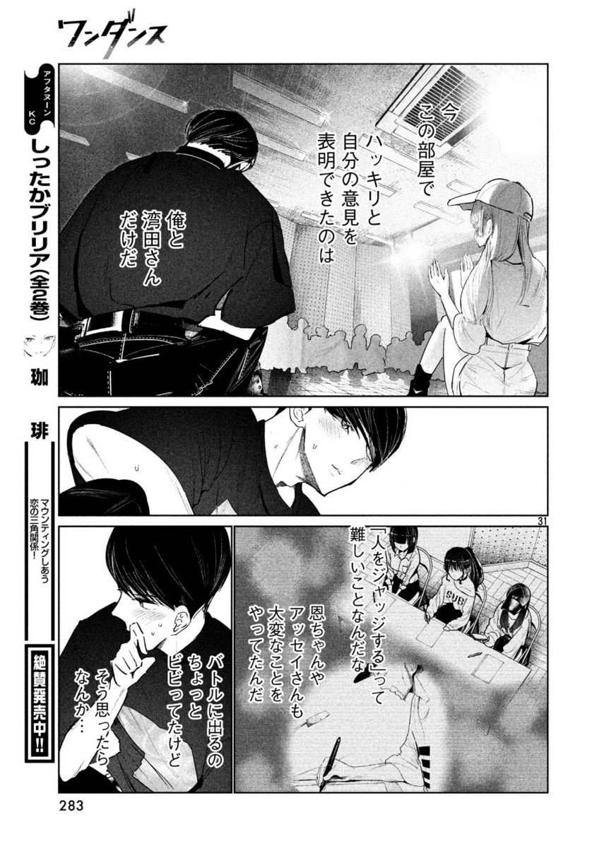 Page 31