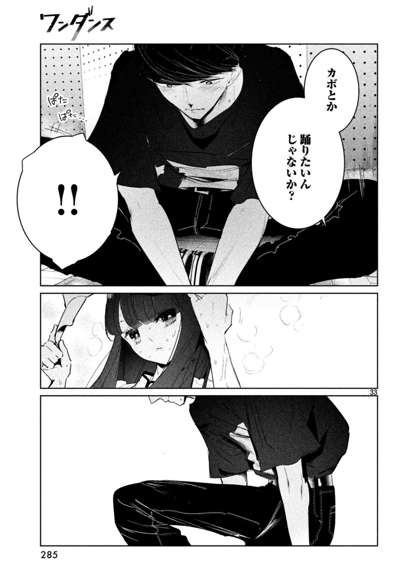 Page 33