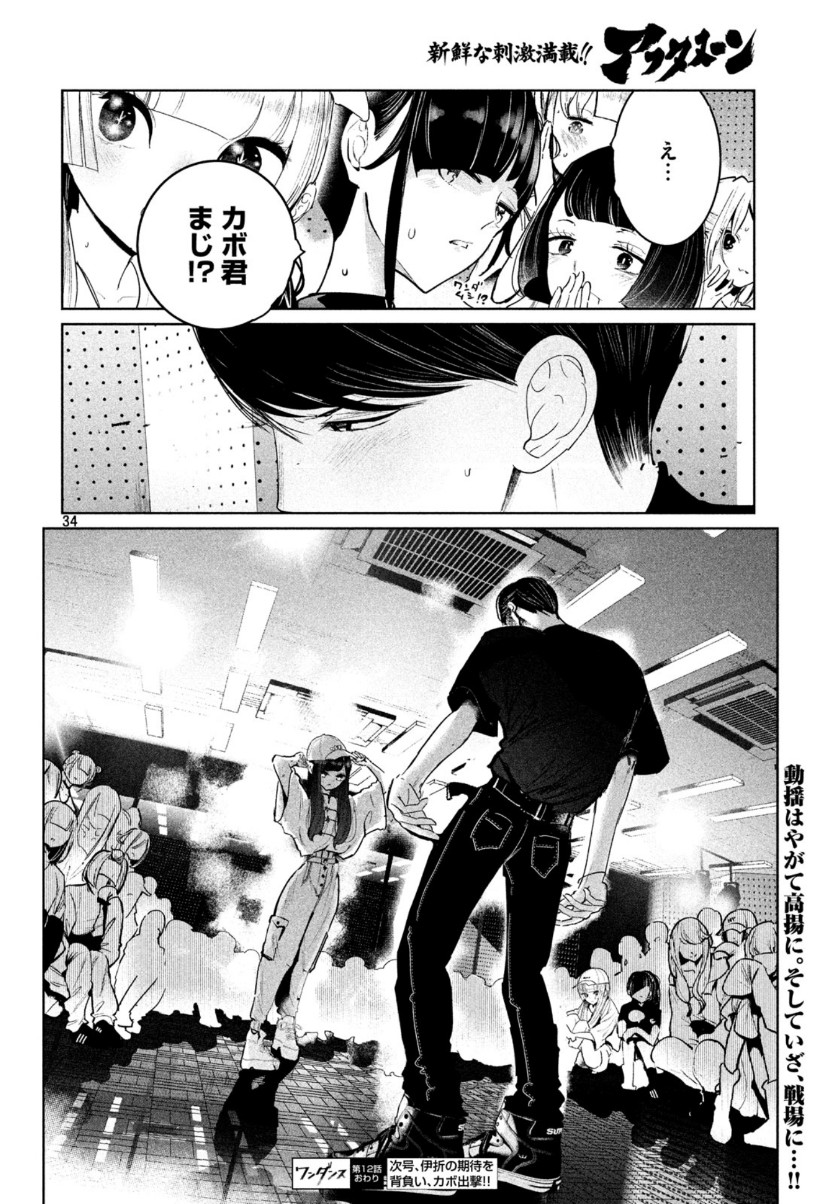 Page 34