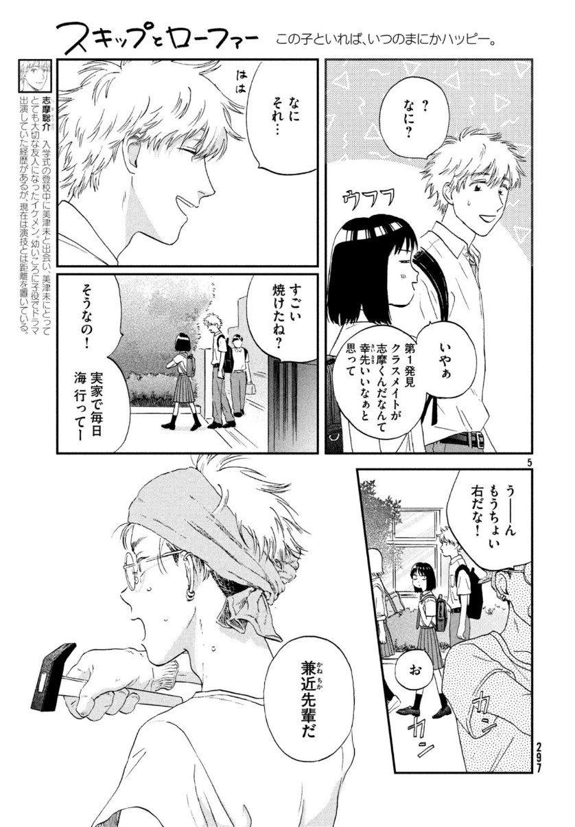 Page 5
