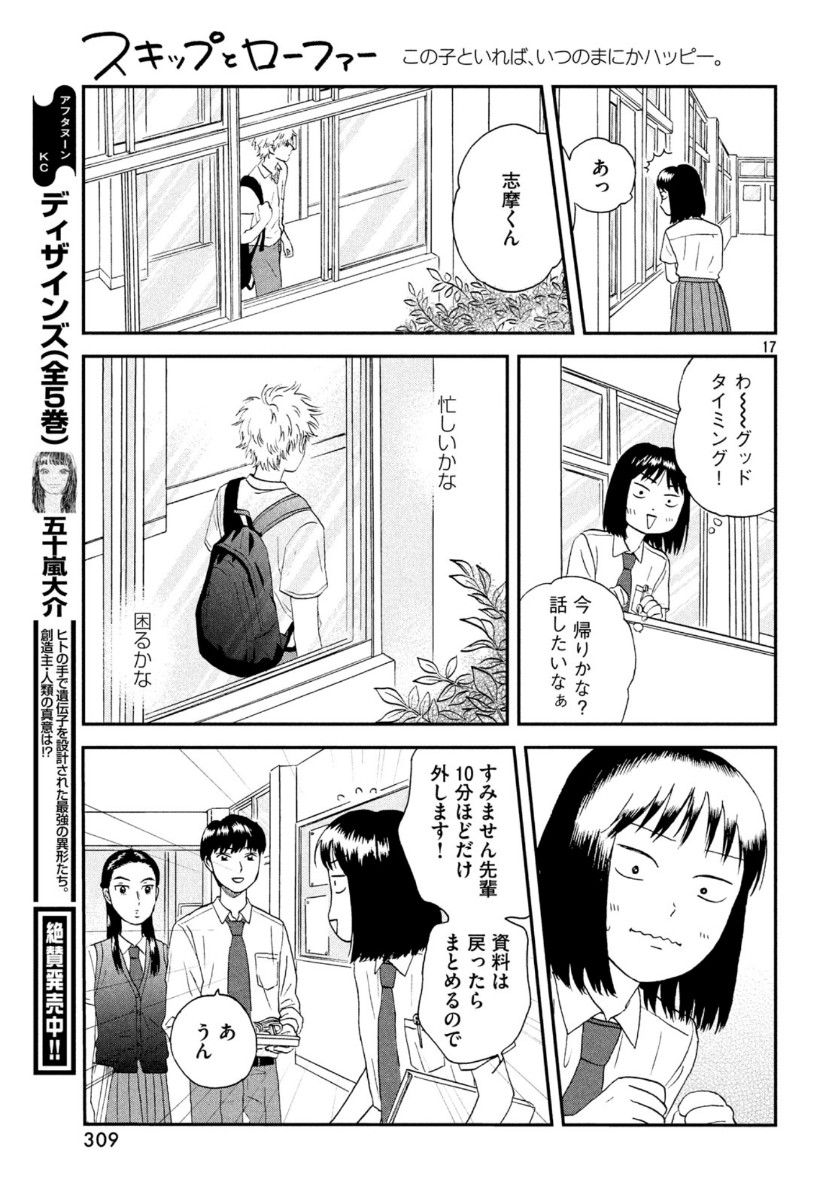 Page 17
