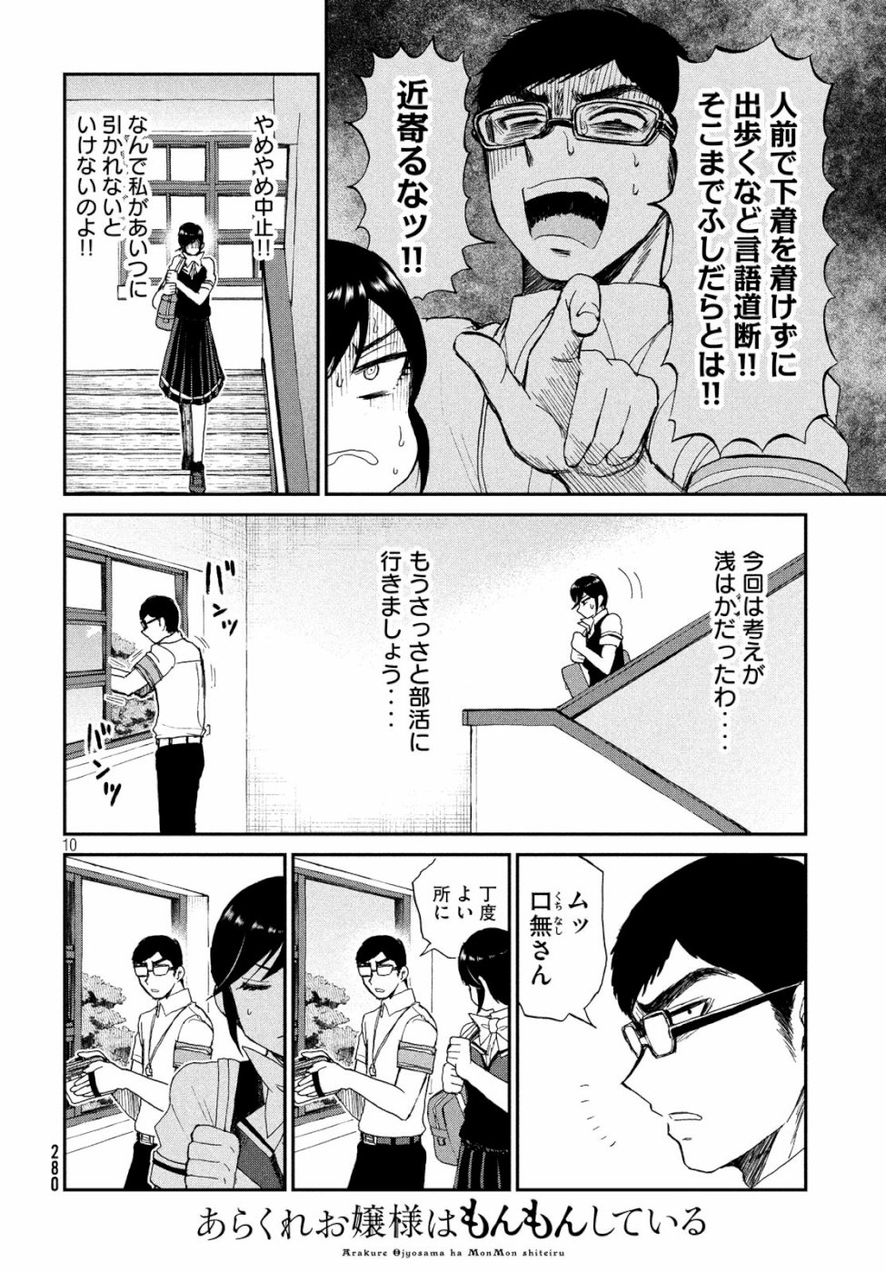 Page 10