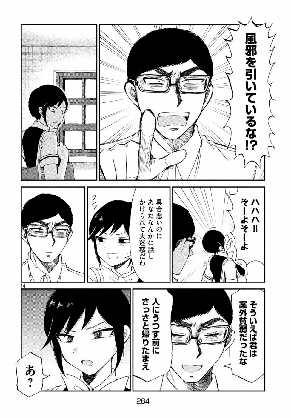 Page 14