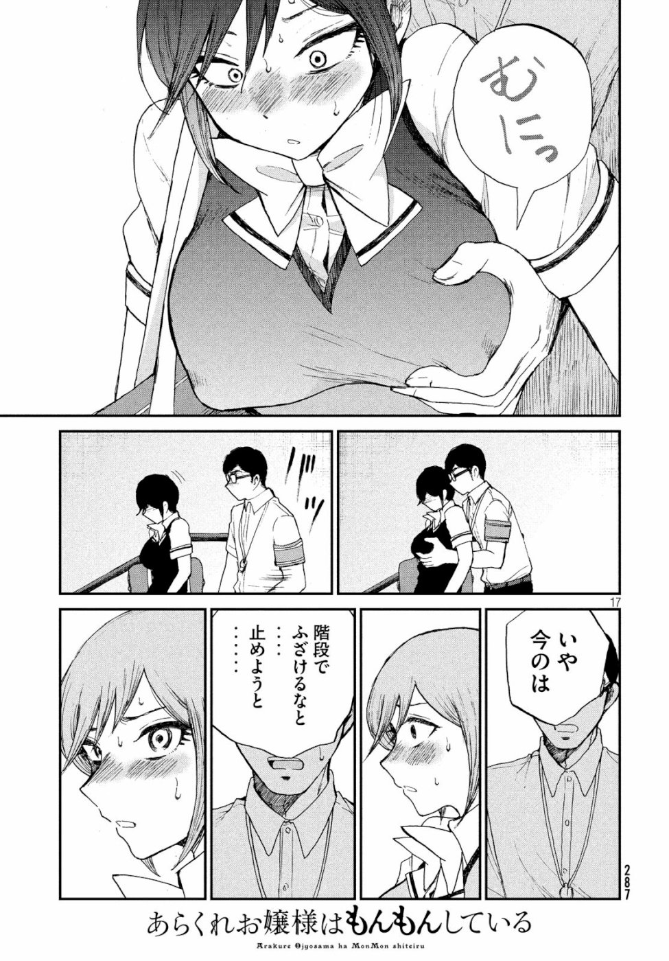 Page 17