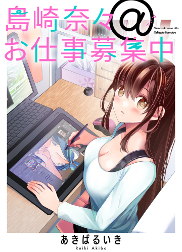 Nana Shimazaki