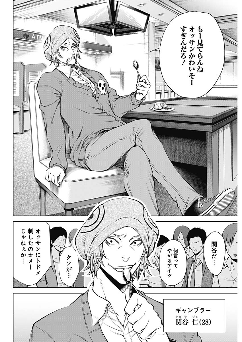 Page 28