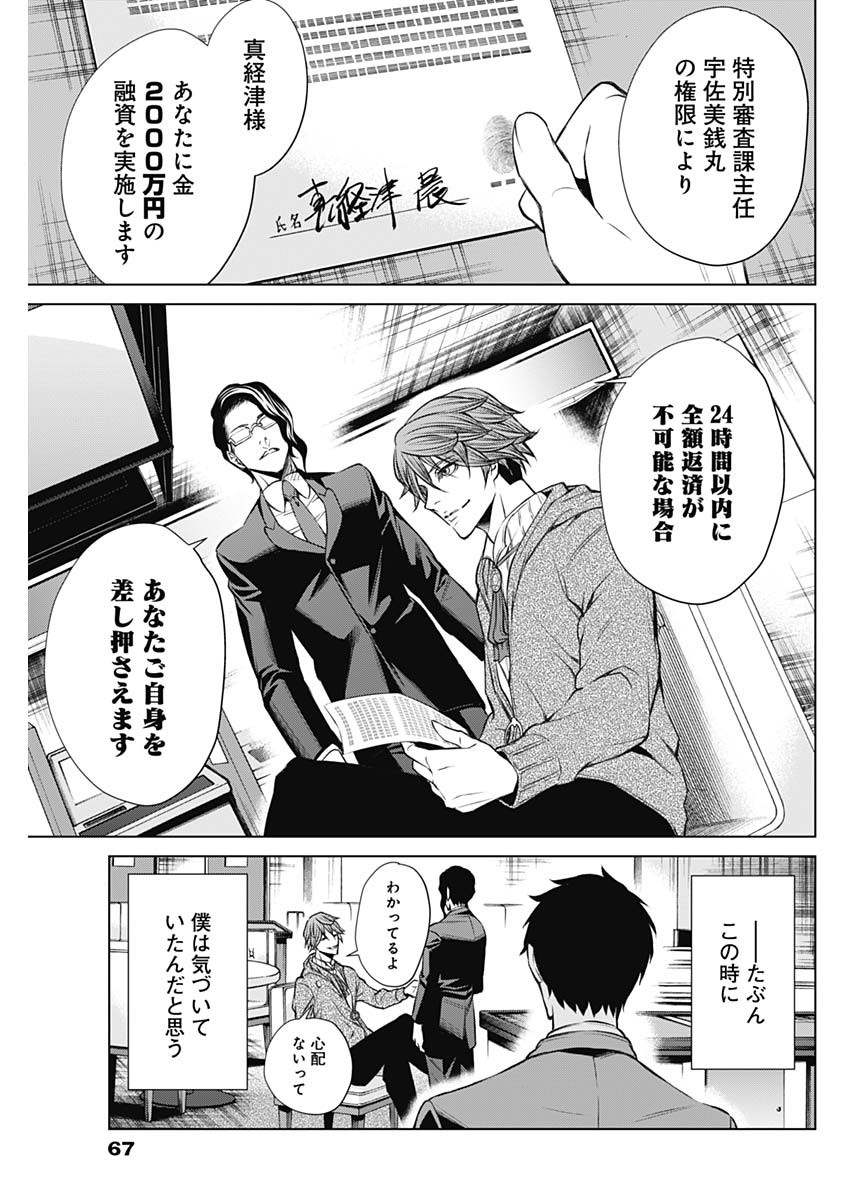 Page 59