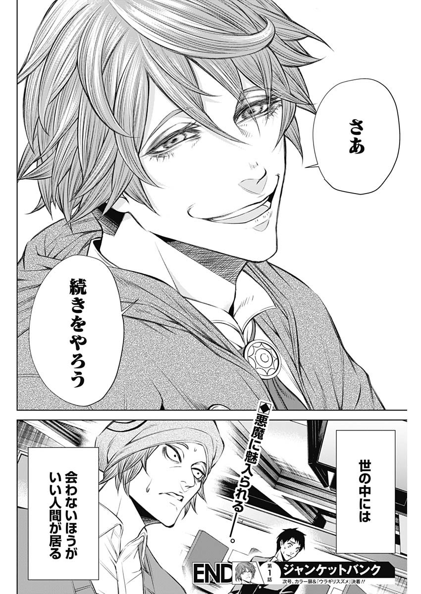 Page 60