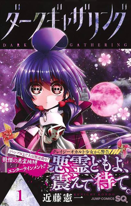 DARK GATHERING - RAW