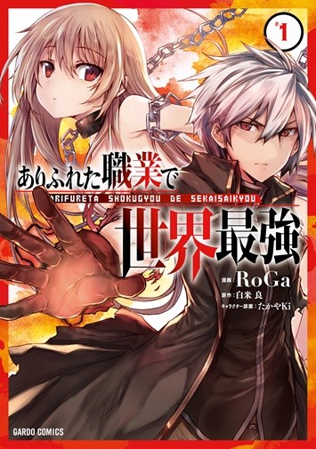 ARIFURETA SHOKUGYOU DE SEKAI SAIKYOU - RAW