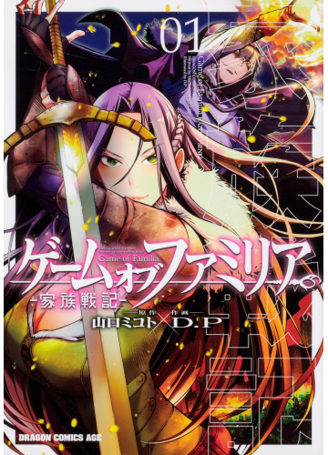 GAME OBU FAMILIA - FAMILY SENKI - RAW