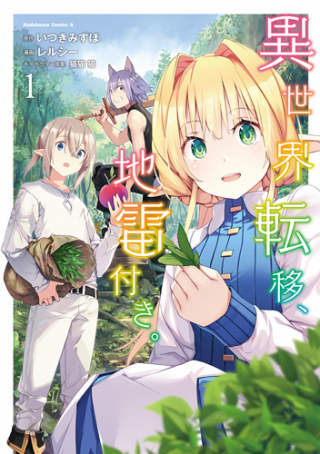 Isekai Teni