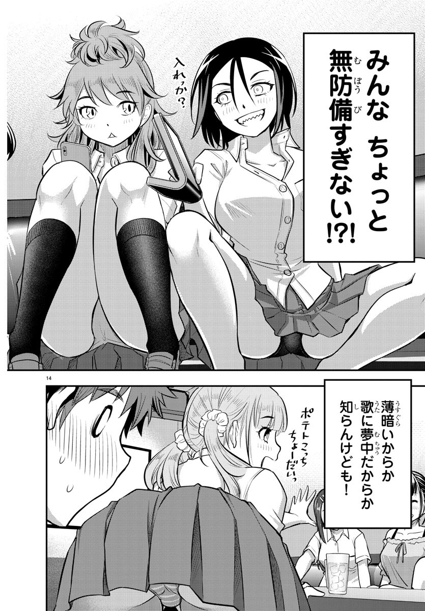 Page 14