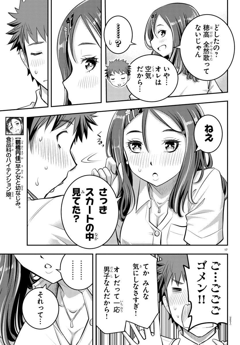 Page 17