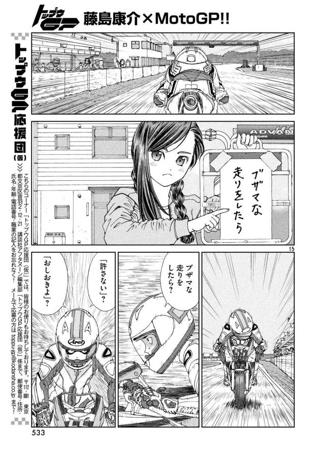 Page 15