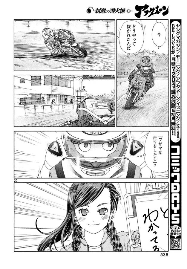 Page 20