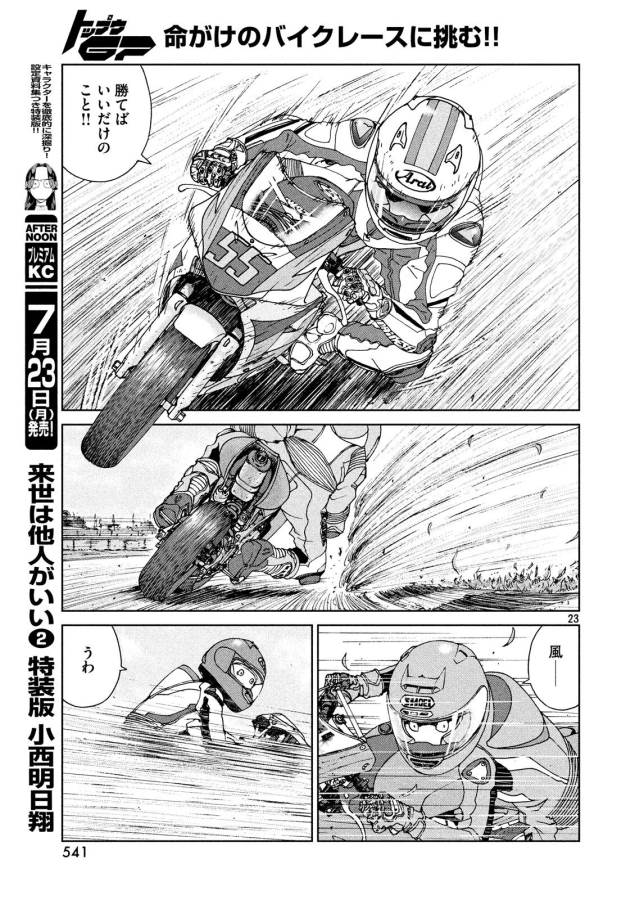 Page 23