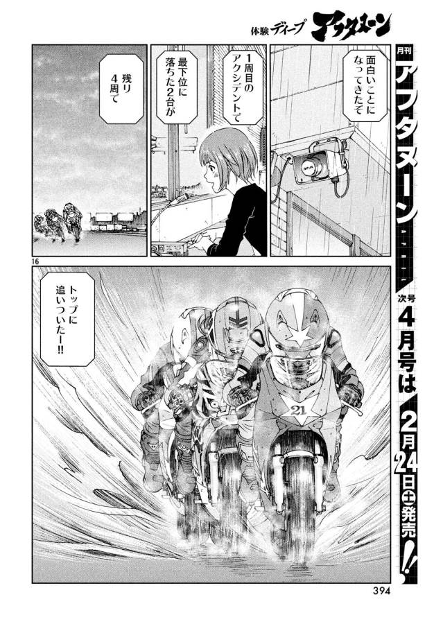 Page 16