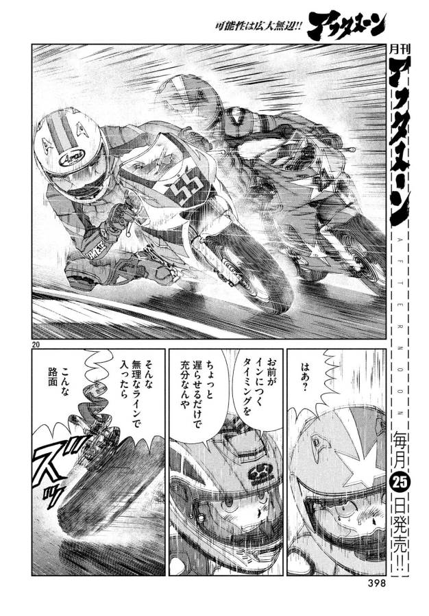 Page 20