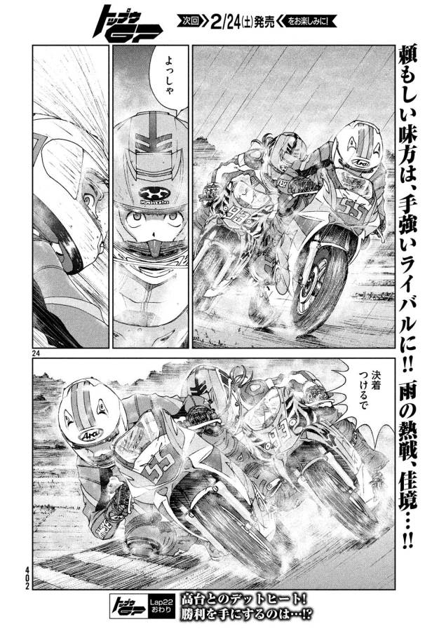 Page 24