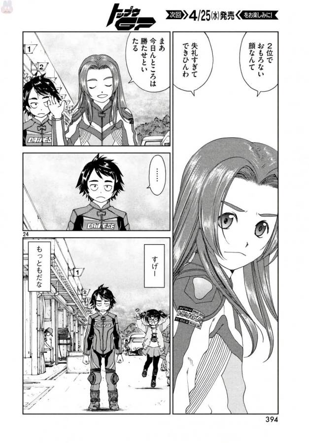 Page 24