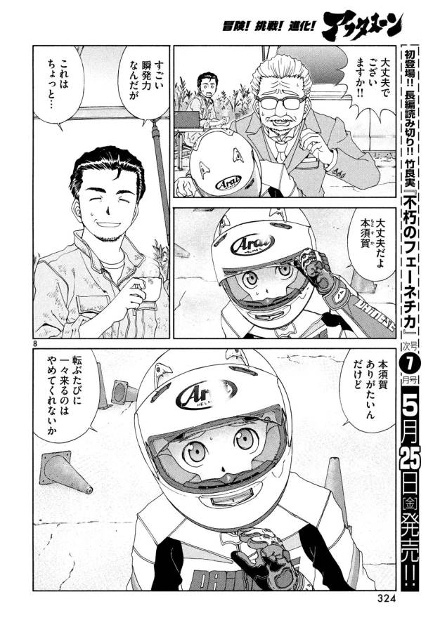 Page 8