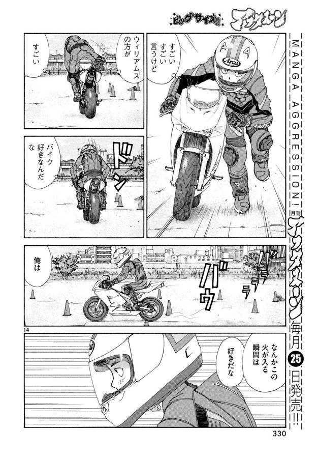 Page 14