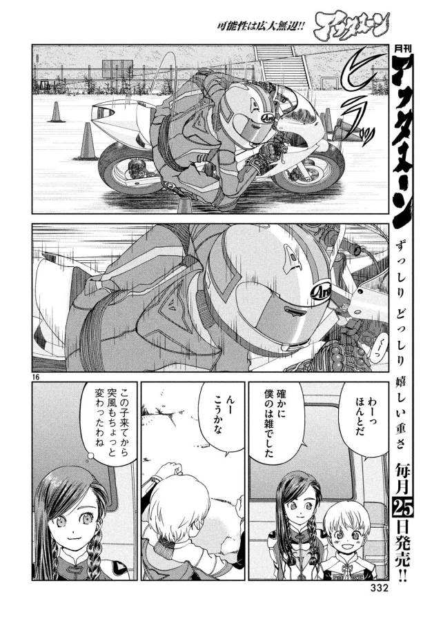 Page 16