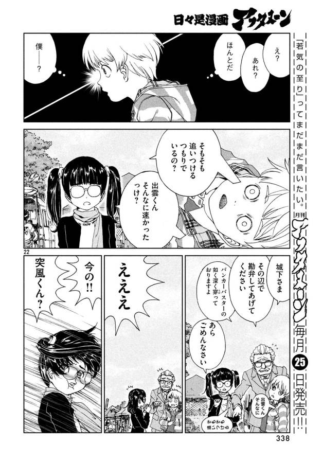 Page 22