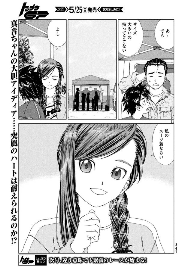 Page 25