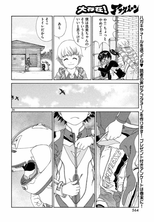 Page 24