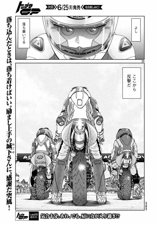 Page 25