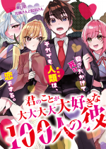 100 Kanojo 100-nin no Kanojo Kimi no Koto ga dai dai dai dai dai suki na 100-nin no Kanojo Las 100 novias que te quieren mucho mucho mucho mucho mucho Suki na 100-nin no Kanojo 君のことが大大大大大好きな100人の彼女 너를 너무너무너무나 좋아하는 100명의 여친