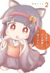 Ms. Corporate Slave Wants to be Healed by a Loli Spirit