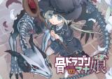 Skull Dragon's Precious Daughter