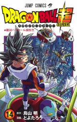 Dragon Ball Chou Dragonball Super ドラゴンボール超