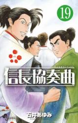Nobunaga Concerto