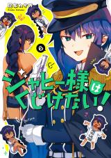 Jahy-sama Won't Be Discouraged!