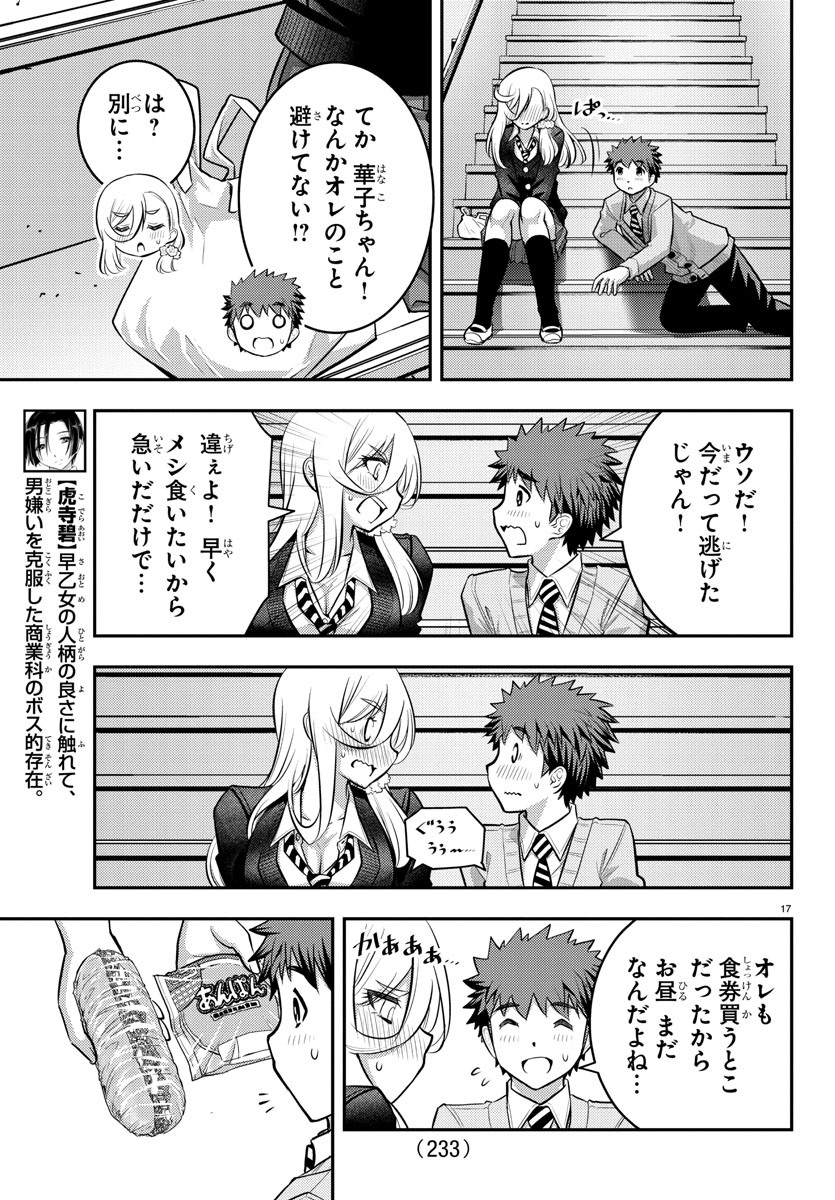 Page 17