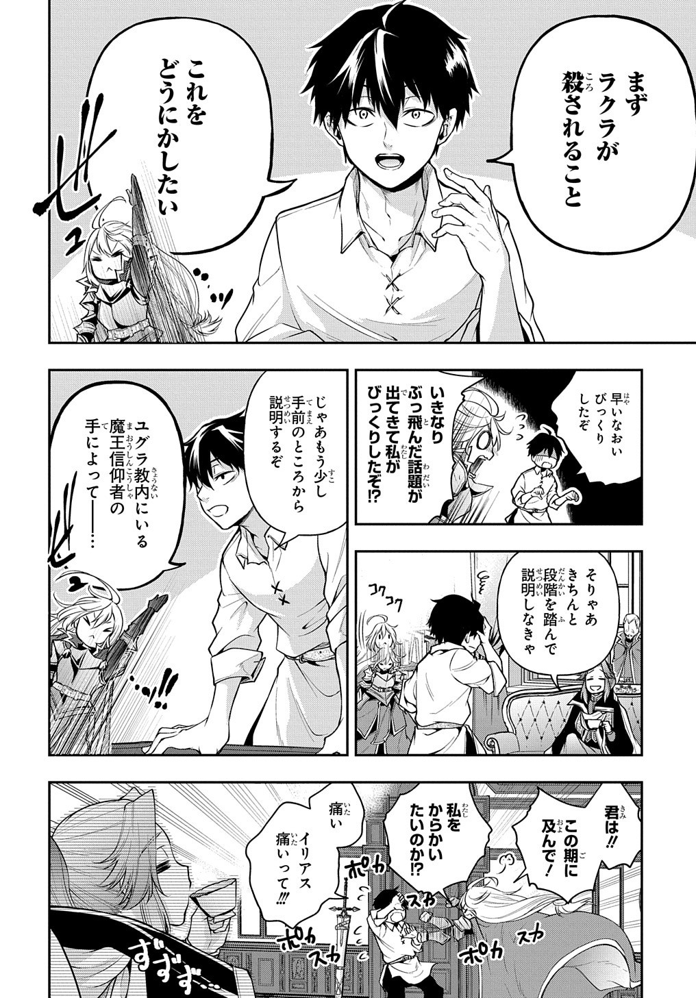 Page 28