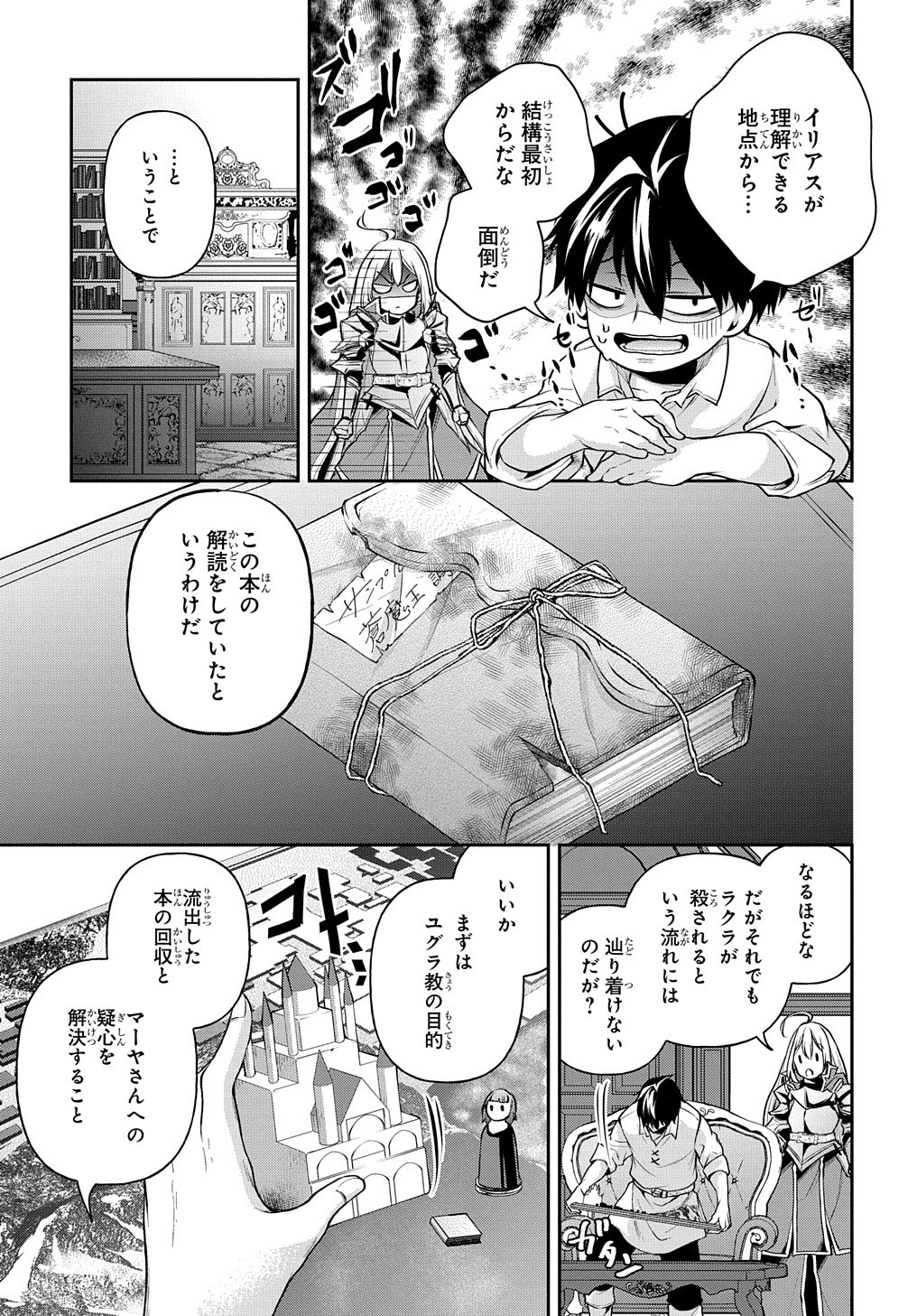 Page 29