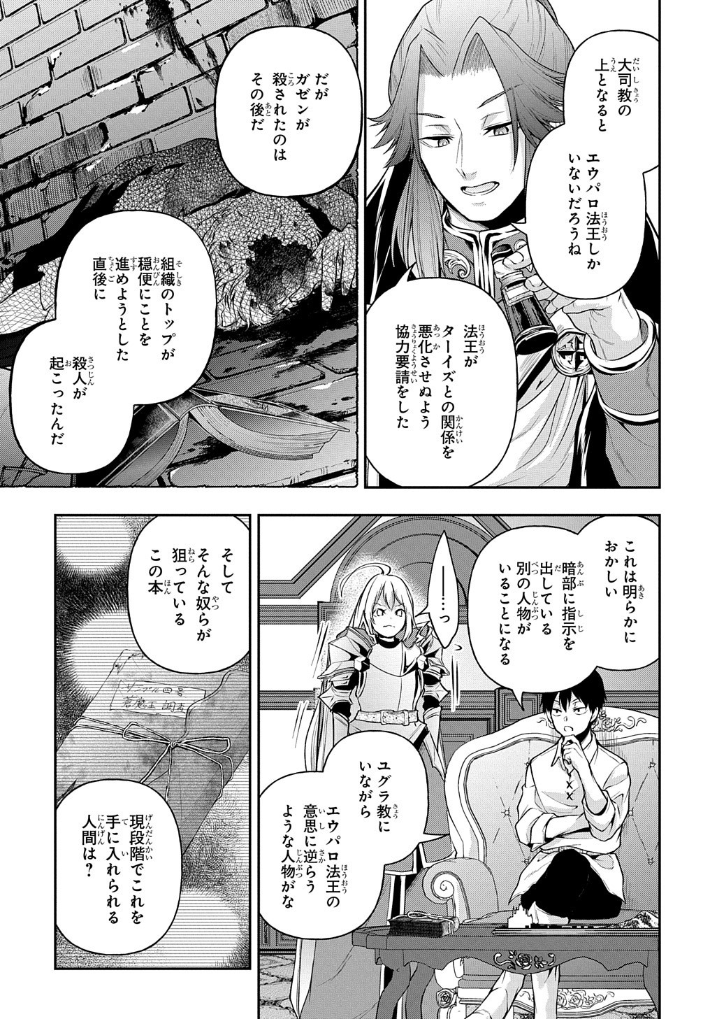 Page 31