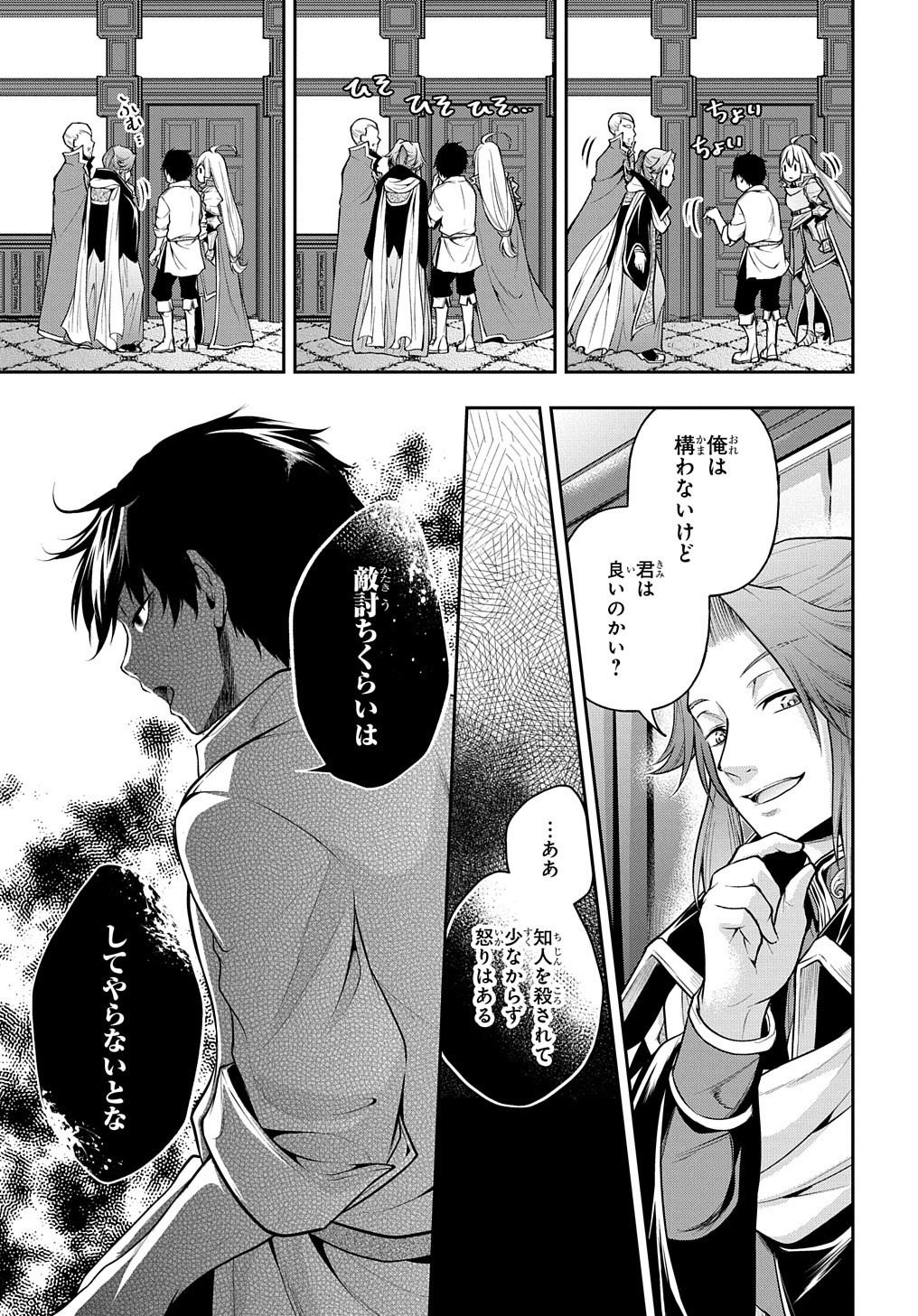 Page 37