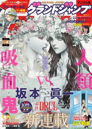 #DRCL - Midnight Children