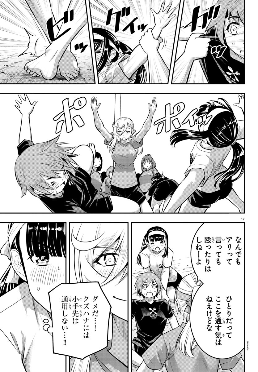 Page 17