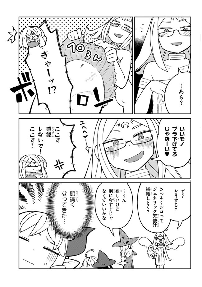 Page 7